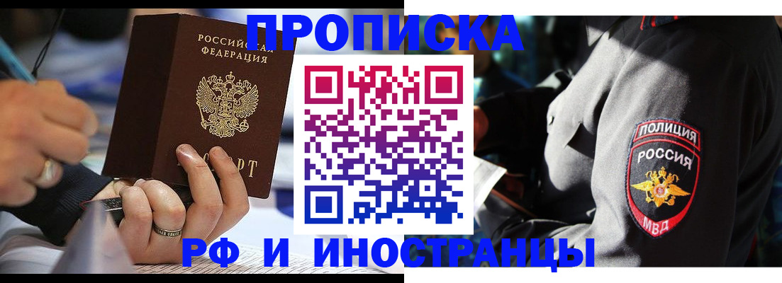 временная регистрация гарантия в Ингушетии