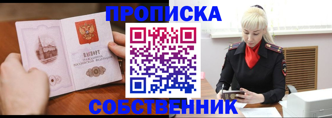 миграционный учет в Ингушетии