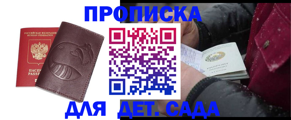 временная регистрация в квартире в Ингушетии